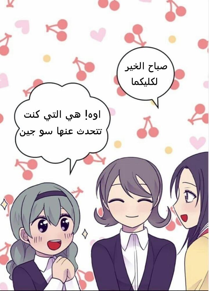 They Say I Was Born a King's Daughter: Chapter 184 - Page 7