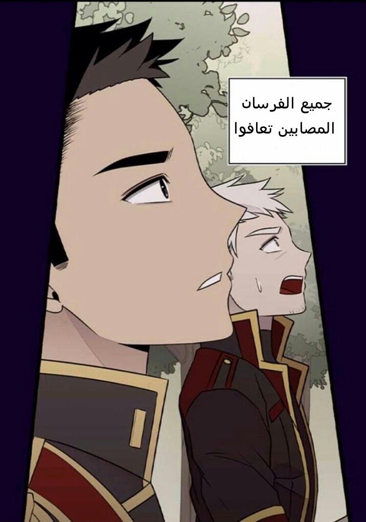 They Say I Was Born a King's Daughter: Chapter 184 - Page 16