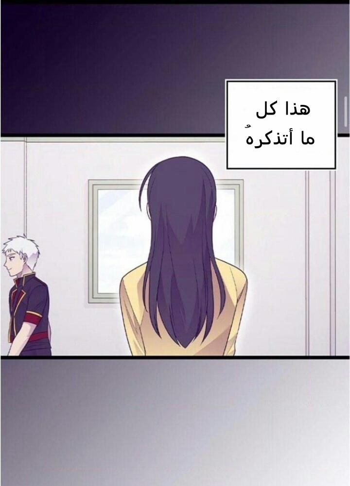 They Say I Was Born a King's Daughter: Chapter 184 - Page 18