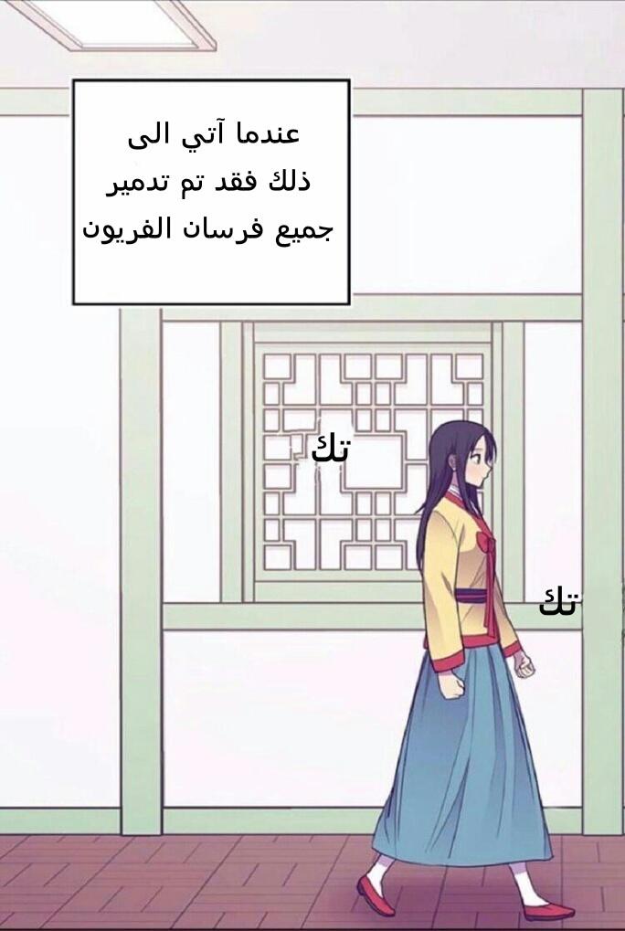 They Say I Was Born a King's Daughter: Chapter 184 - Page 20