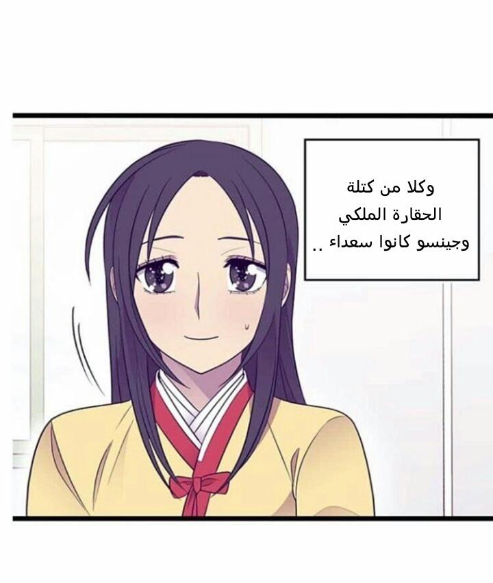 They Say I Was Born a King's Daughter: Chapter 184 - Page 22