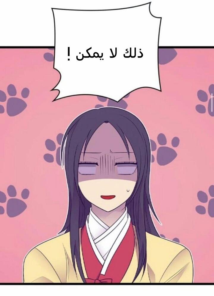 They Say I Was Born a King's Daughter: Chapter 184 - Page 25