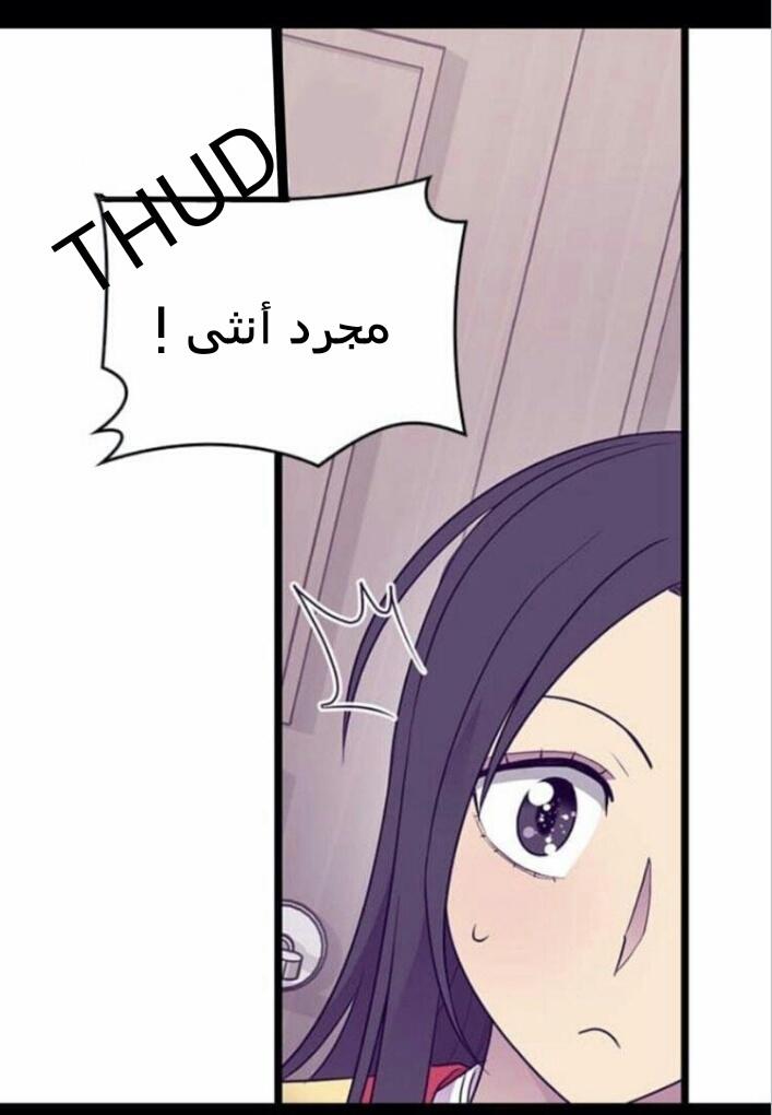 They Say I Was Born a King's Daughter: Chapter 184 - Page 32