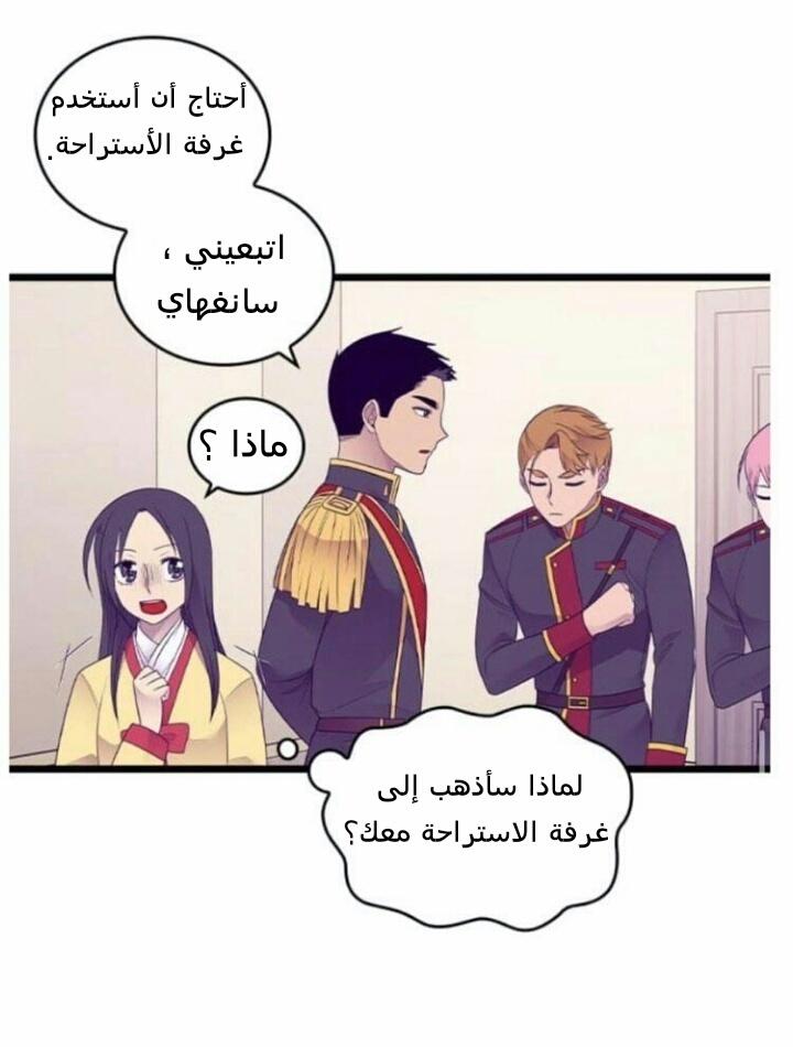 They Say I Was Born a King's Daughter: Chapter 184 - Page 47