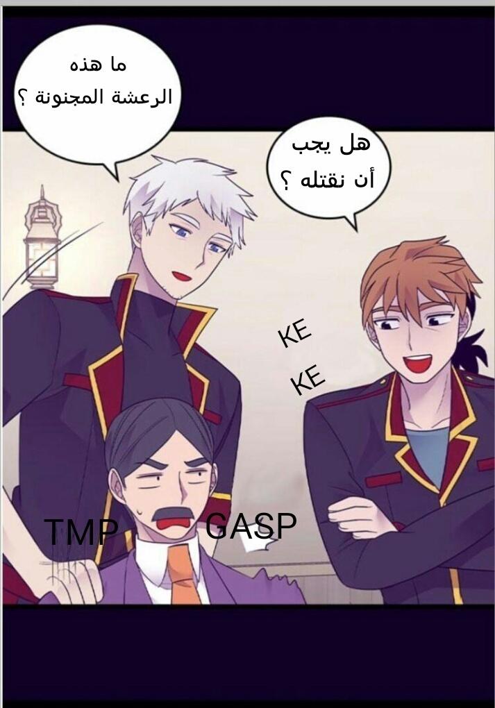 They Say I Was Born a King's Daughter: Chapter 184 - Page 50