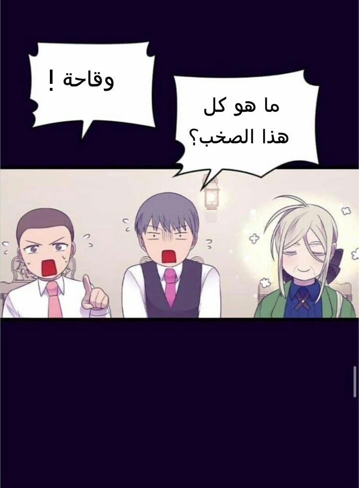 They Say I Was Born a King's Daughter: Chapter 184 - Page 51