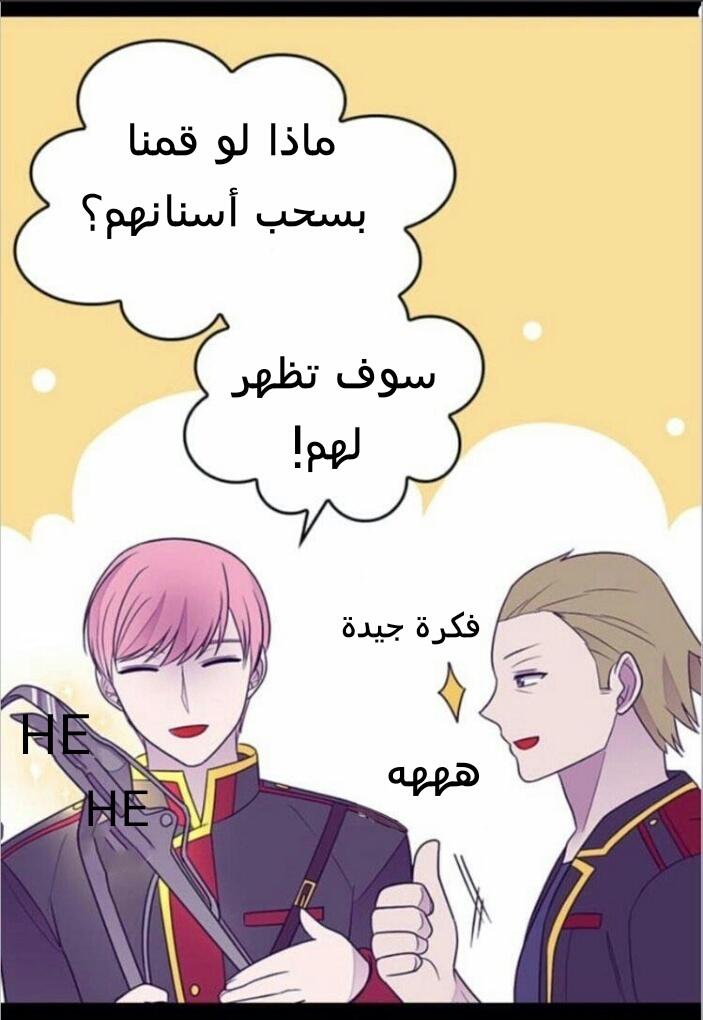 They Say I Was Born a King's Daughter: Chapter 184 - Page 54