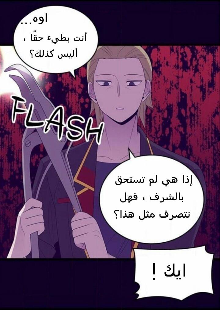 They Say I Was Born a King's Daughter: Chapter 184 - Page 56