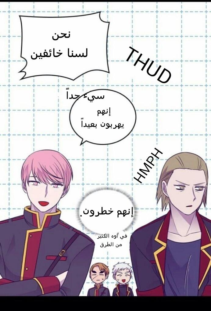 They Say I Was Born a King's Daughter: Chapter 184 - Page 58