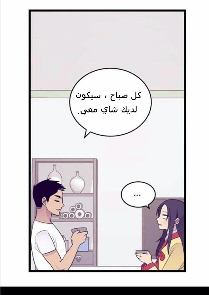 They Say I Was Born a King's Daughter: Chapter 184 - Page 62