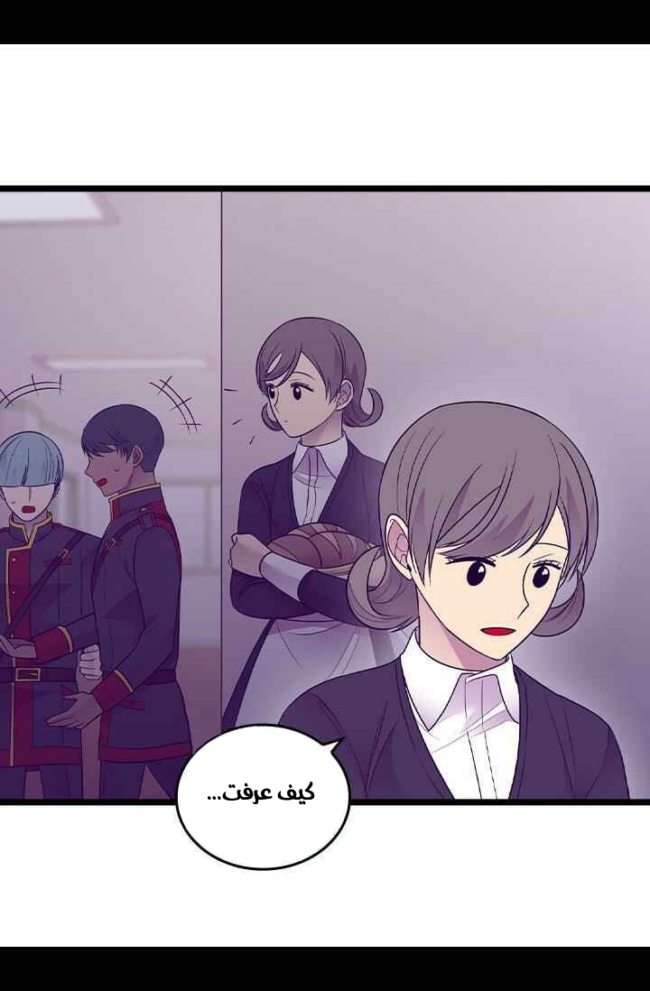 They Say I Was Born a King's Daughter: Chapter 185 - Page 12