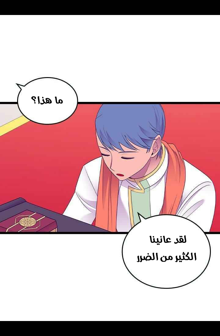 They Say I Was Born a King's Daughter: Chapter 185 - Page 18