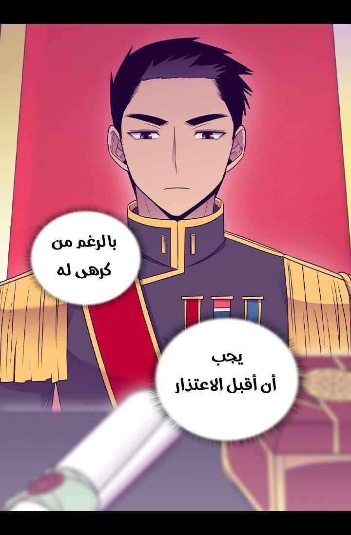 They Say I Was Born a King's Daughter: Chapter 185 - Page 28