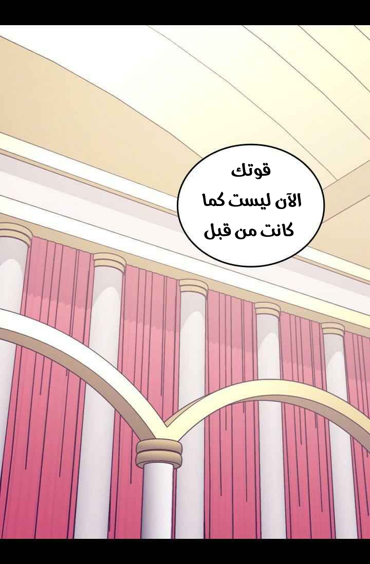 They Say I Was Born a King's Daughter: Chapter 185 - Page 31