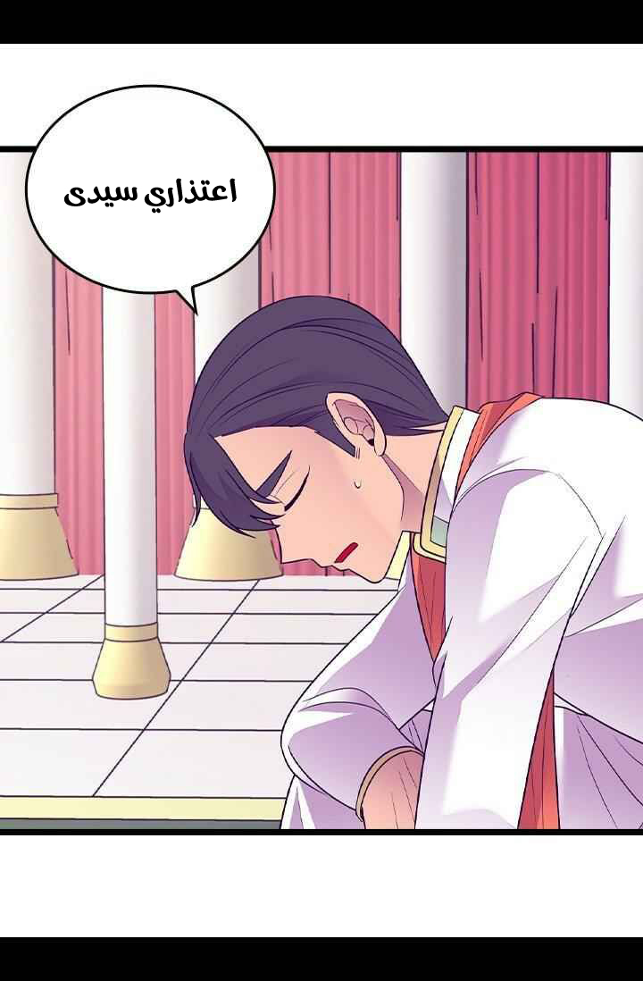 They Say I Was Born a King's Daughter: Chapter 185 - Page 32