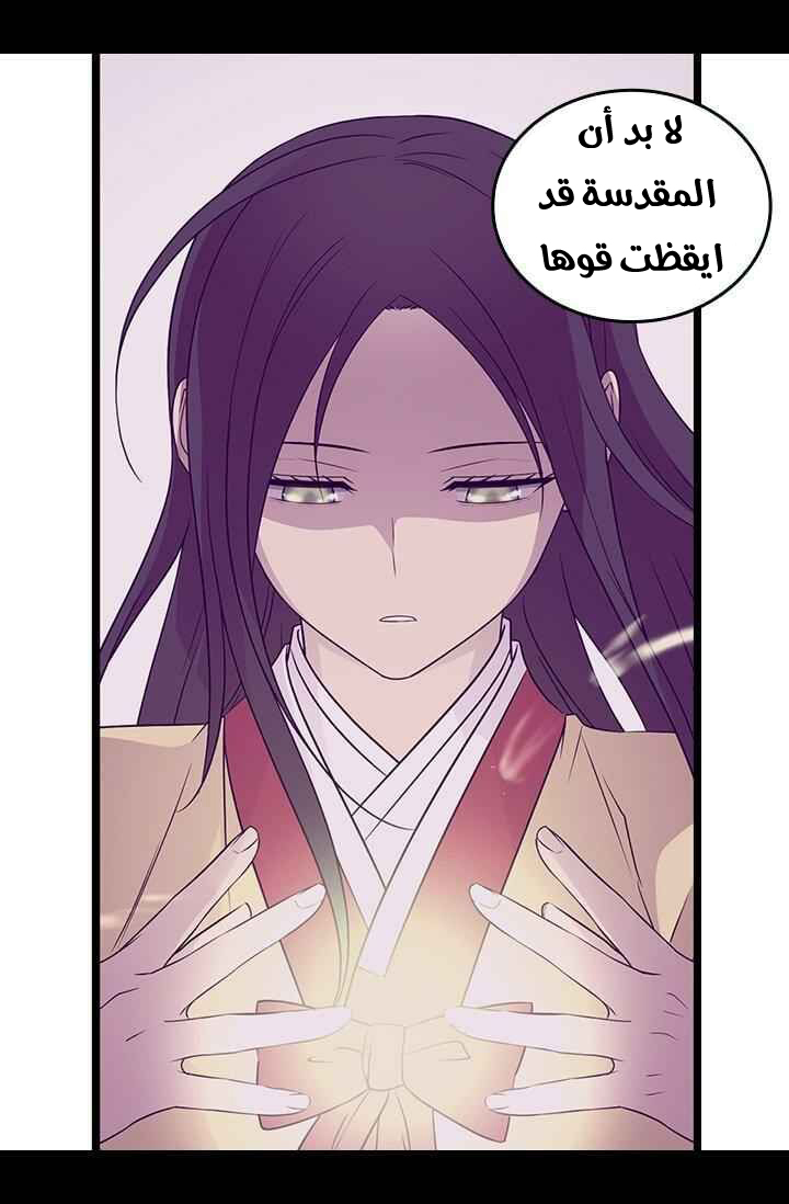 They Say I Was Born a King's Daughter: Chapter 185 - Page 35