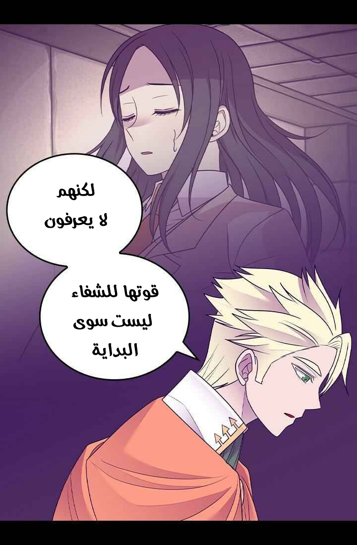 They Say I Was Born a King's Daughter: Chapter 185 - Page 37