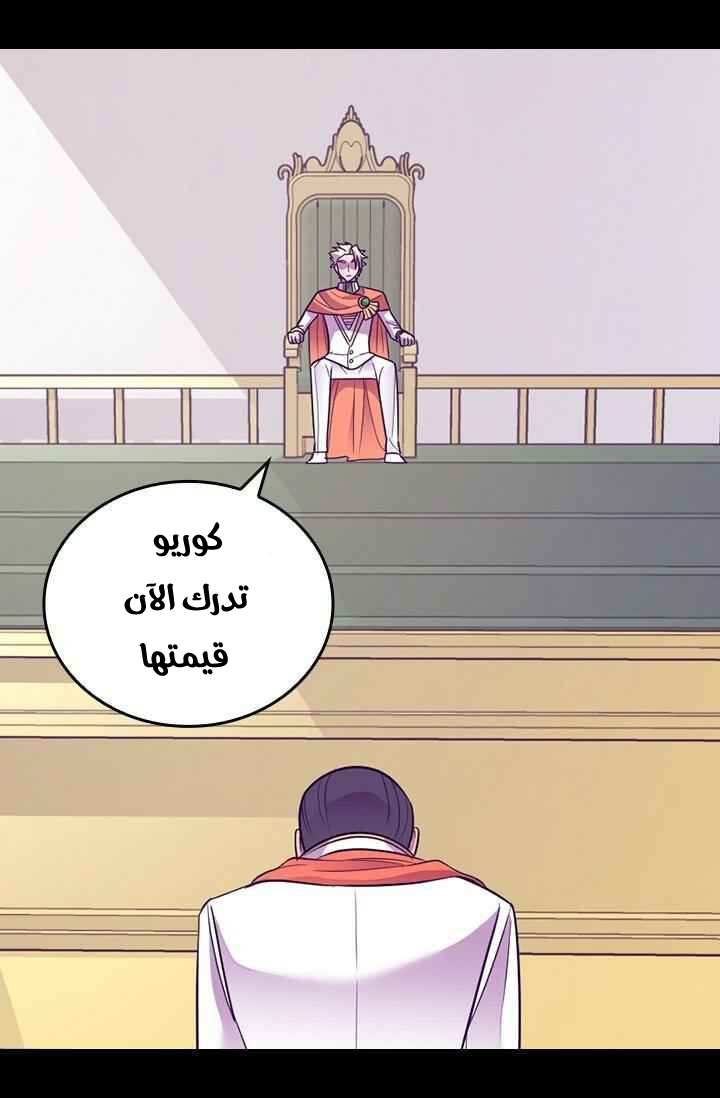 They Say I Was Born a King's Daughter: Chapter 185 - Page 40