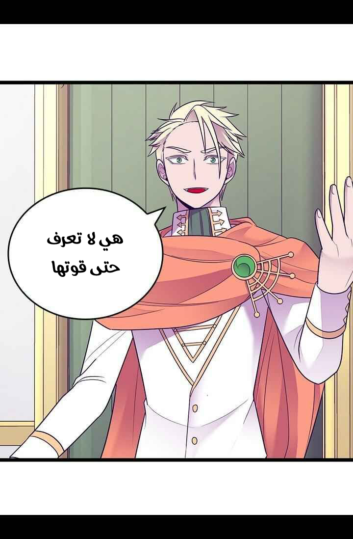 They Say I Was Born a King's Daughter: Chapter 185 - Page 42