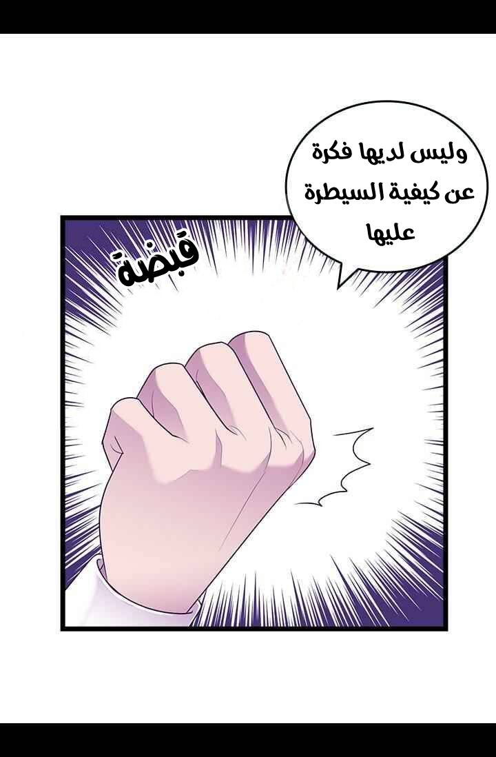 They Say I Was Born a King's Daughter: Chapter 185 - Page 43