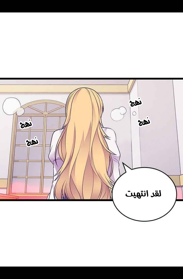 They Say I Was Born a King's Daughter: Chapter 185 - Page 59