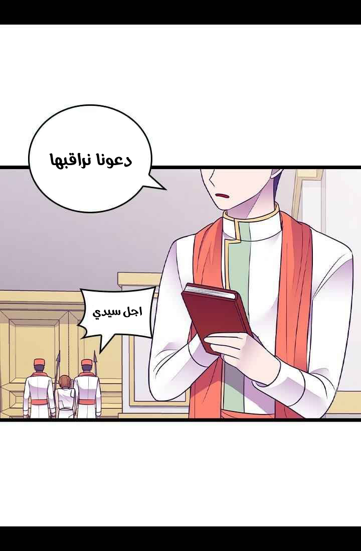 They Say I Was Born a King's Daughter: Chapter 185 - Page 63