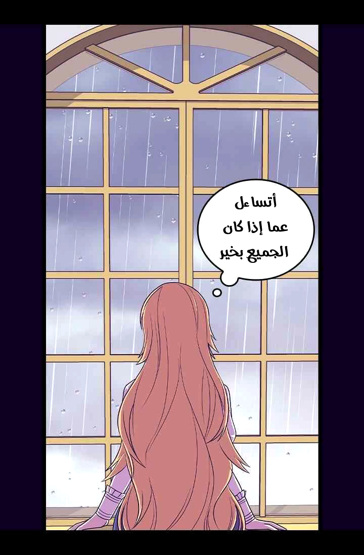 They Say I Was Born a King's Daughter: Chapter 185 - Page 74