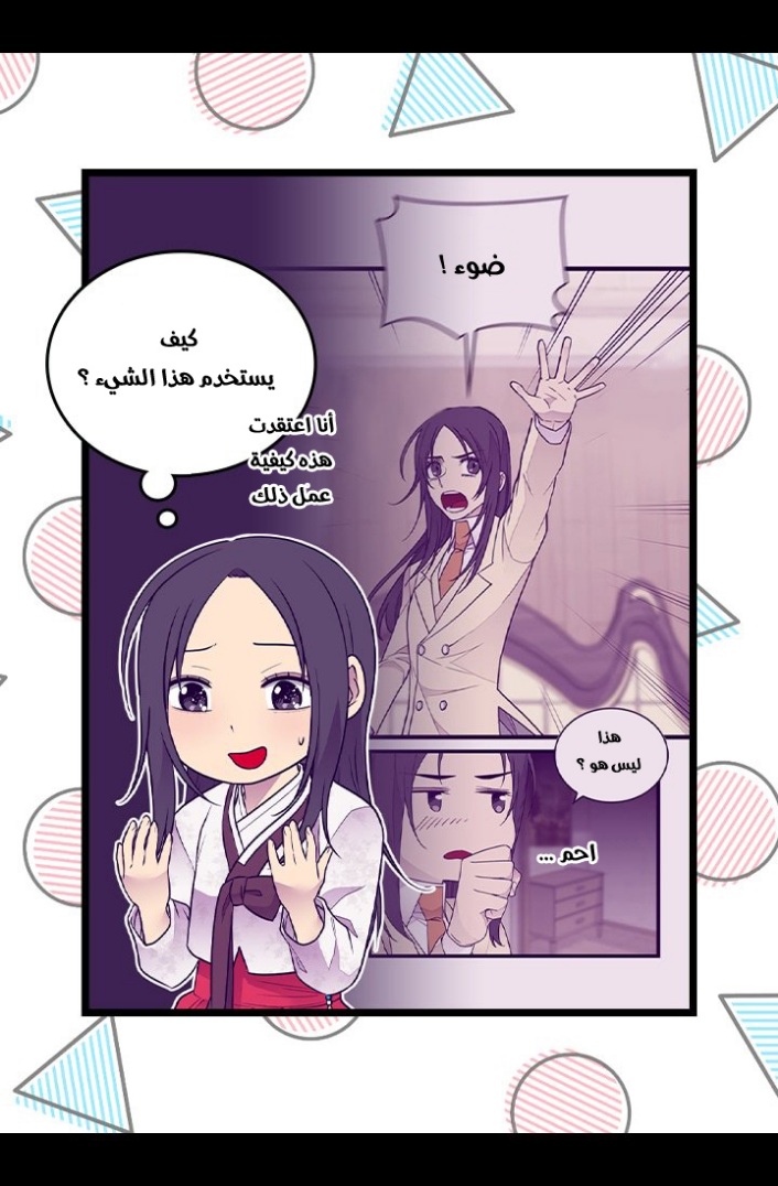 They Say I Was Born a King's Daughter: Chapter 186 - Page 10