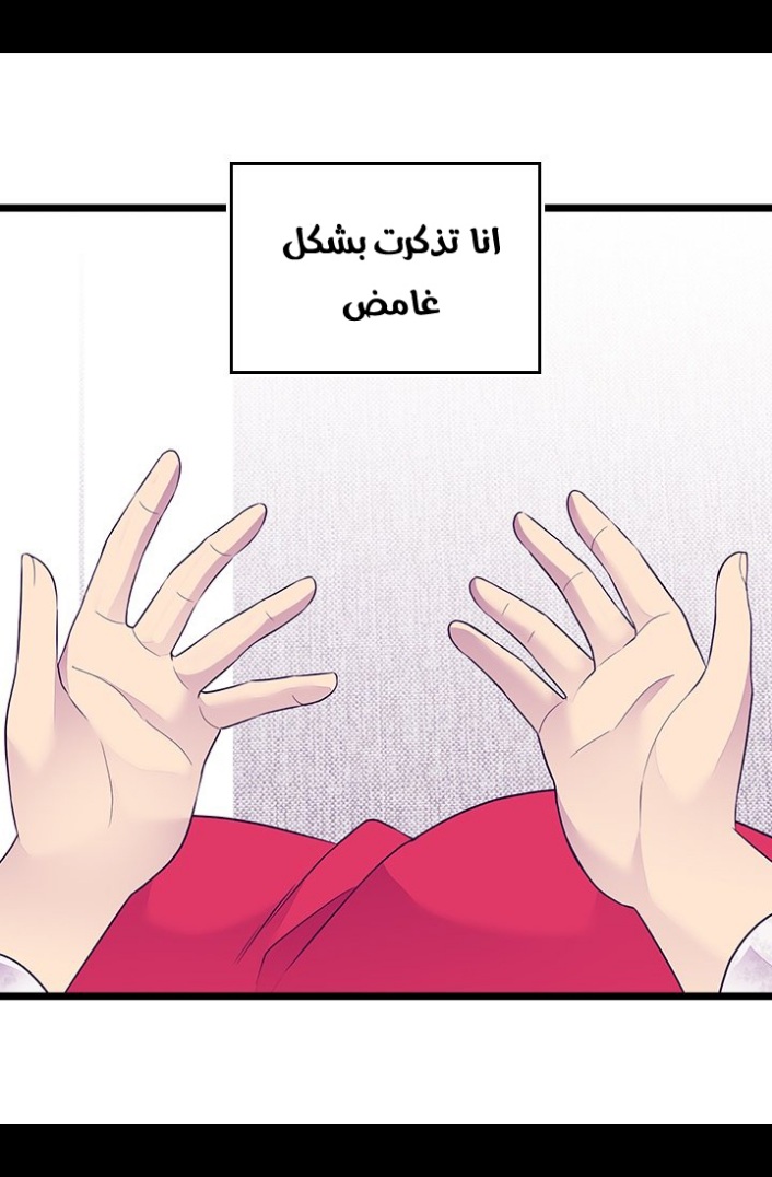 They Say I Was Born a King's Daughter: Chapter 186 - Page 11