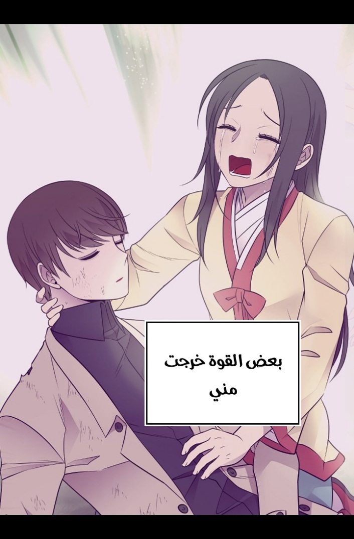 They Say I Was Born a King's Daughter: Chapter 186 - Page 12