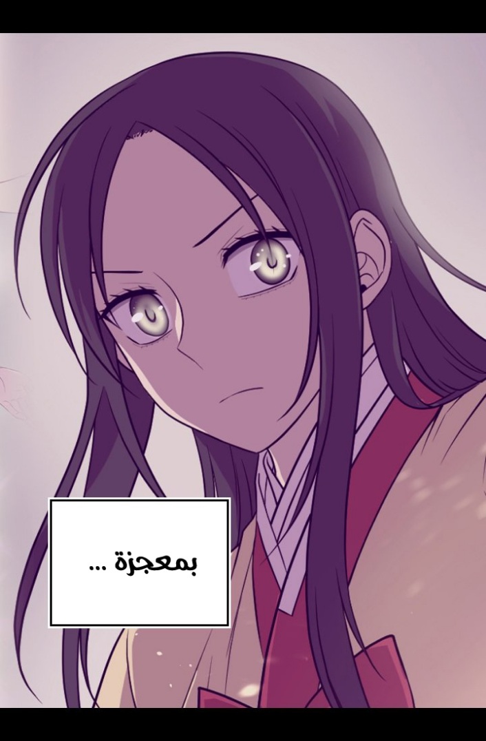 They Say I Was Born a King's Daughter: Chapter 186 - Page 14