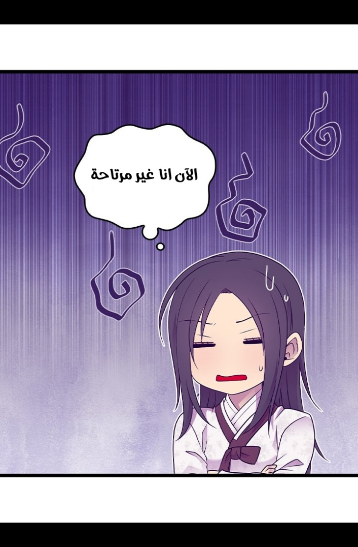 They Say I Was Born a King's Daughter: Chapter 186 - Page 16