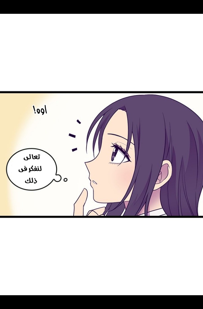 They Say I Was Born a King's Daughter: Chapter 186 - Page 22