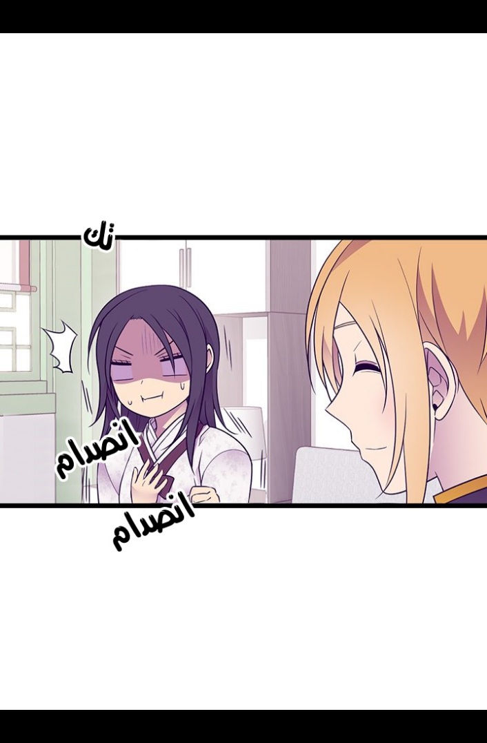 They Say I Was Born a King's Daughter: Chapter 186 - Page 24