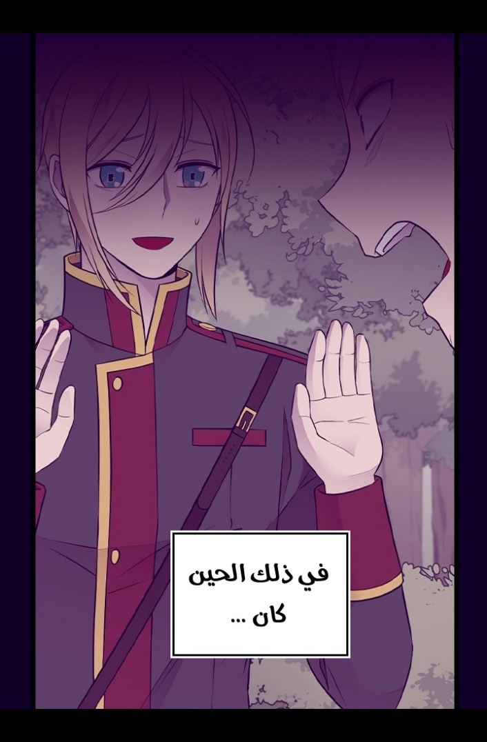 They Say I Was Born a King's Daughter: Chapter 186 - Page 27