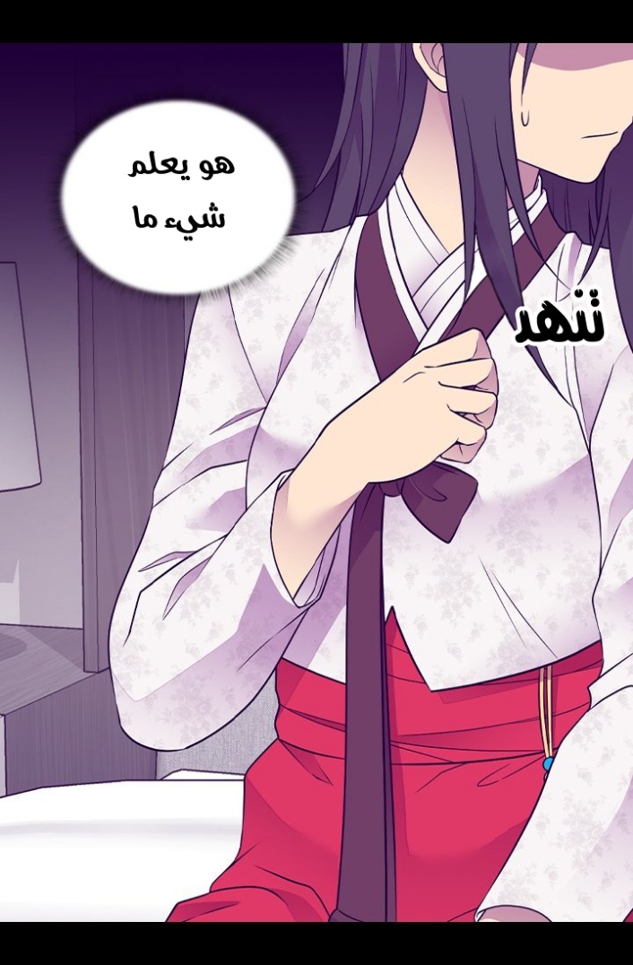 They Say I Was Born a King's Daughter: Chapter 186 - Page 29