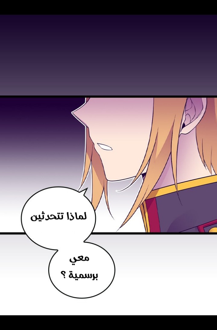 They Say I Was Born a King's Daughter: Chapter 186 - Page 31