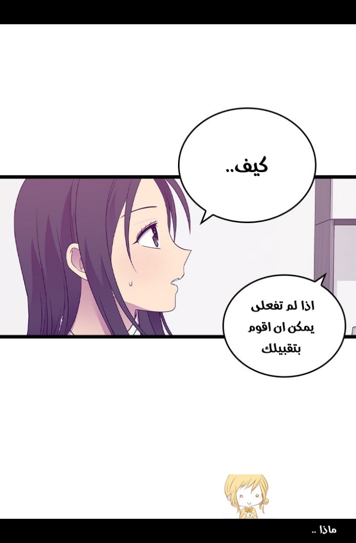 They Say I Was Born a King's Daughter: Chapter 186 - Page 34