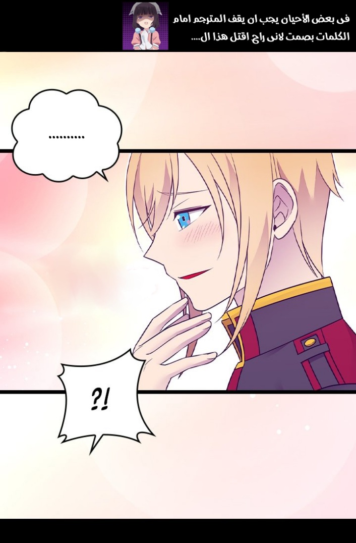 They Say I Was Born a King's Daughter: Chapter 186 - Page 35