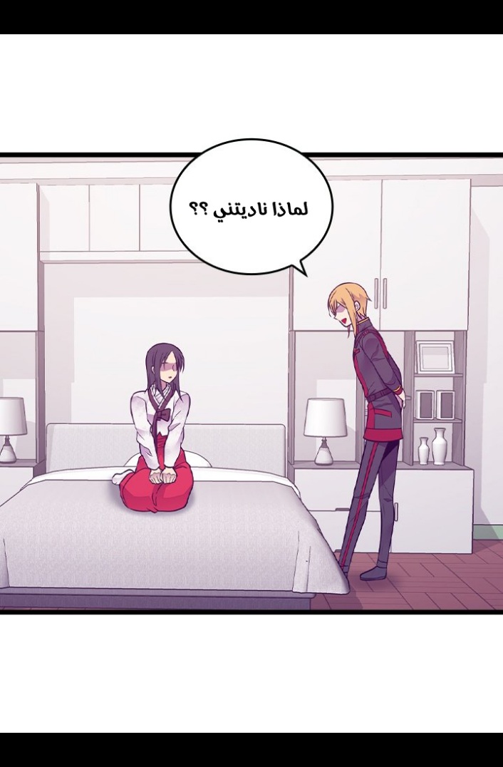 They Say I Was Born a King's Daughter: Chapter 186 - Page 38