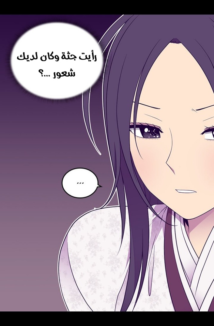 They Say I Was Born a King's Daughter: Chapter 186 - Page 43