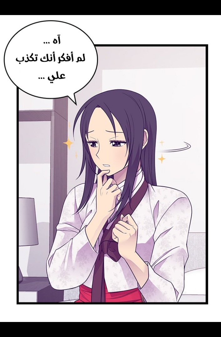 They Say I Was Born a King's Daughter: Chapter 186 - Page 44