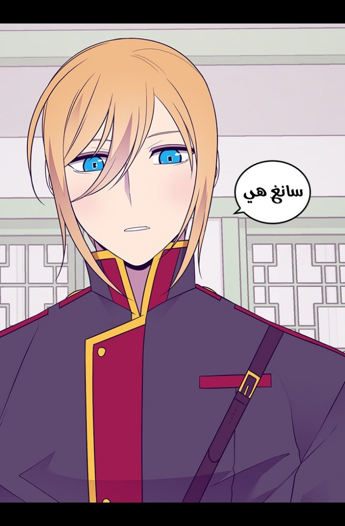 They Say I Was Born a King's Daughter: Chapter 186 - Page 46