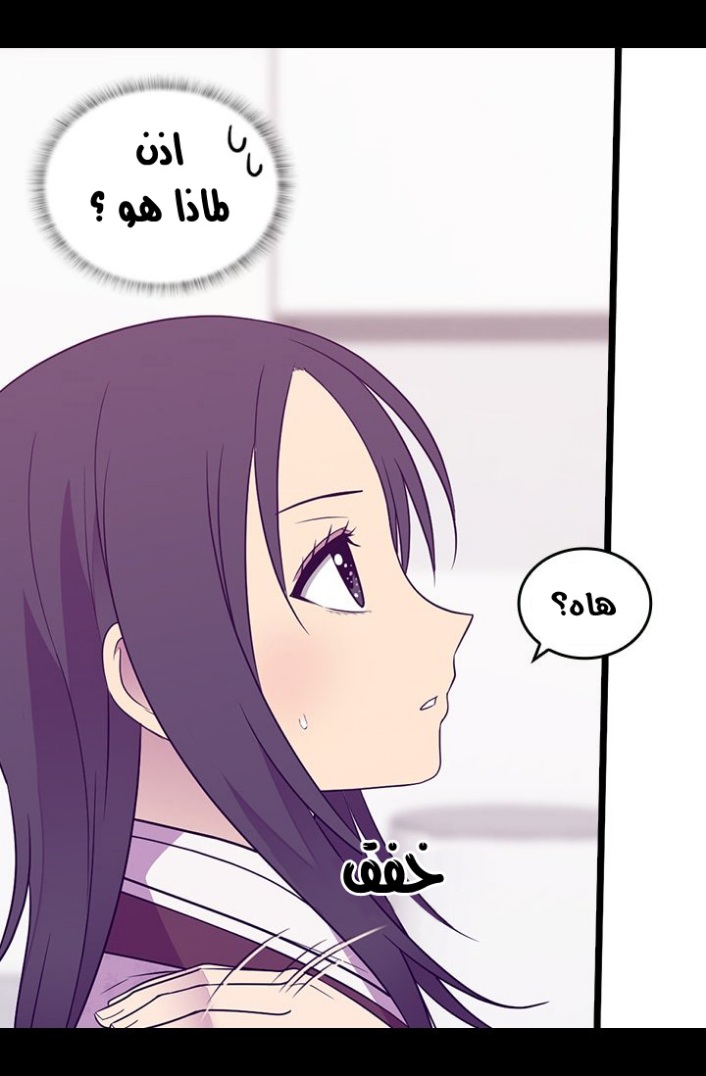 They Say I Was Born a King's Daughter: Chapter 186 - Page 47