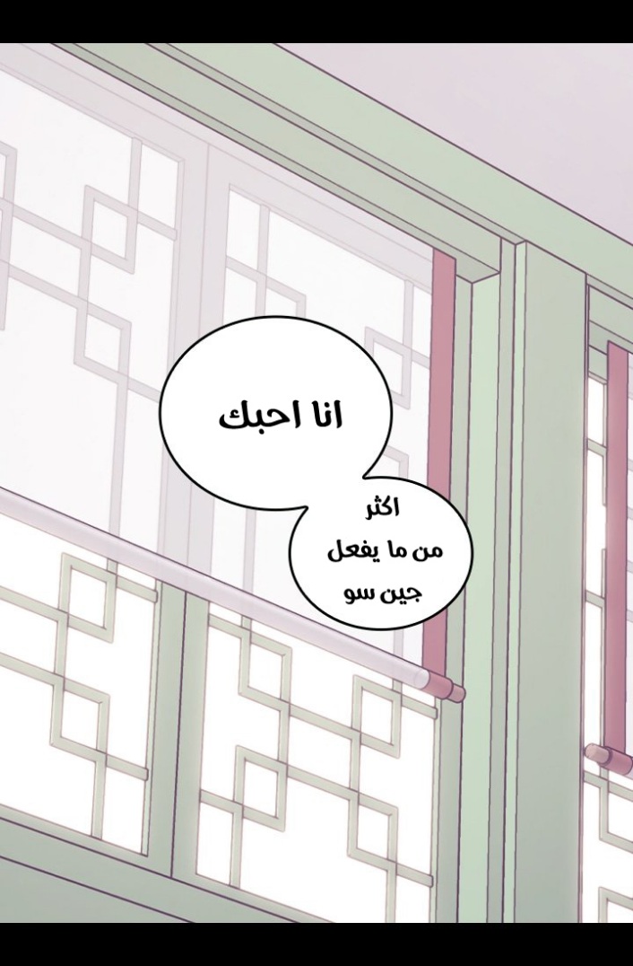 They Say I Was Born a King's Daughter: Chapter 186 - Page 49