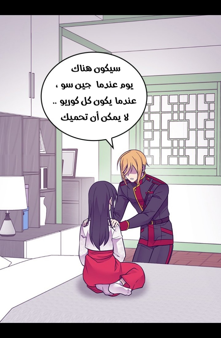 They Say I Was Born a King's Daughter: Chapter 186 - Page 52