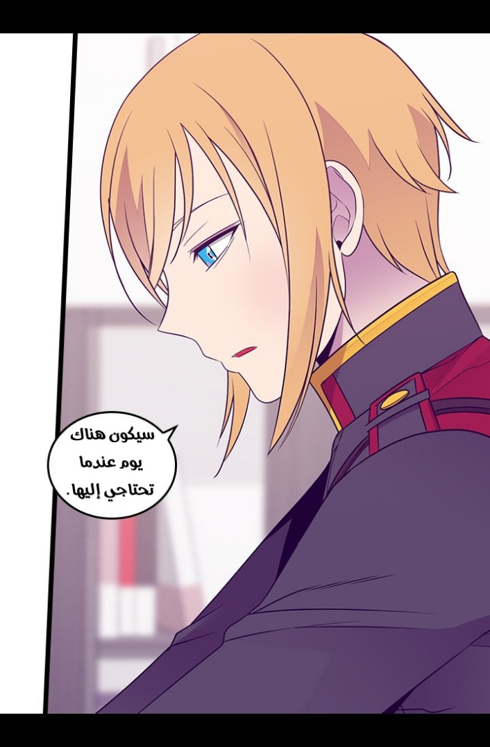 They Say I Was Born a King's Daughter: Chapter 186 - Page 57