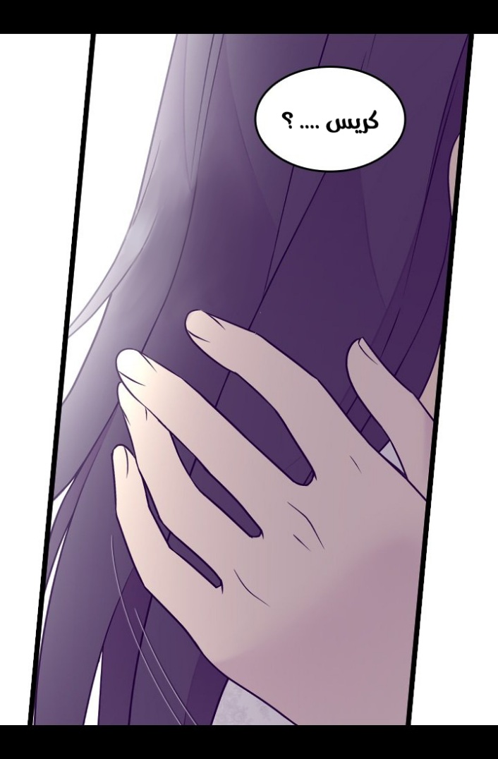 They Say I Was Born a King's Daughter: Chapter 186 - Page 59