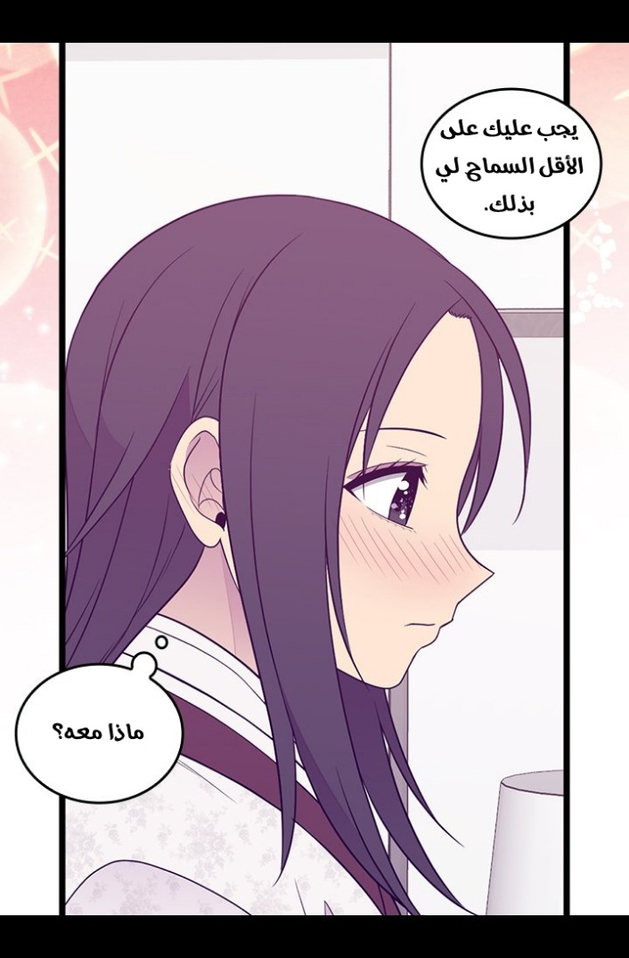 They Say I Was Born a King's Daughter: Chapter 186 - Page 61