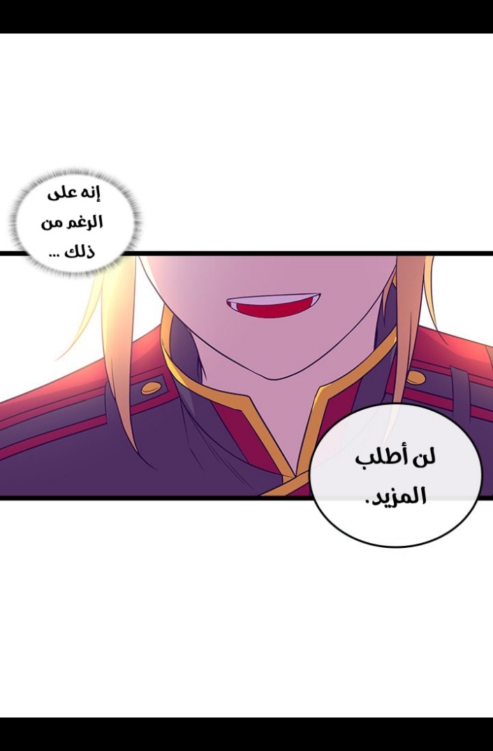 They Say I Was Born a King's Daughter: Chapter 186 - Page 62